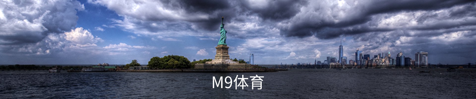 M9体育